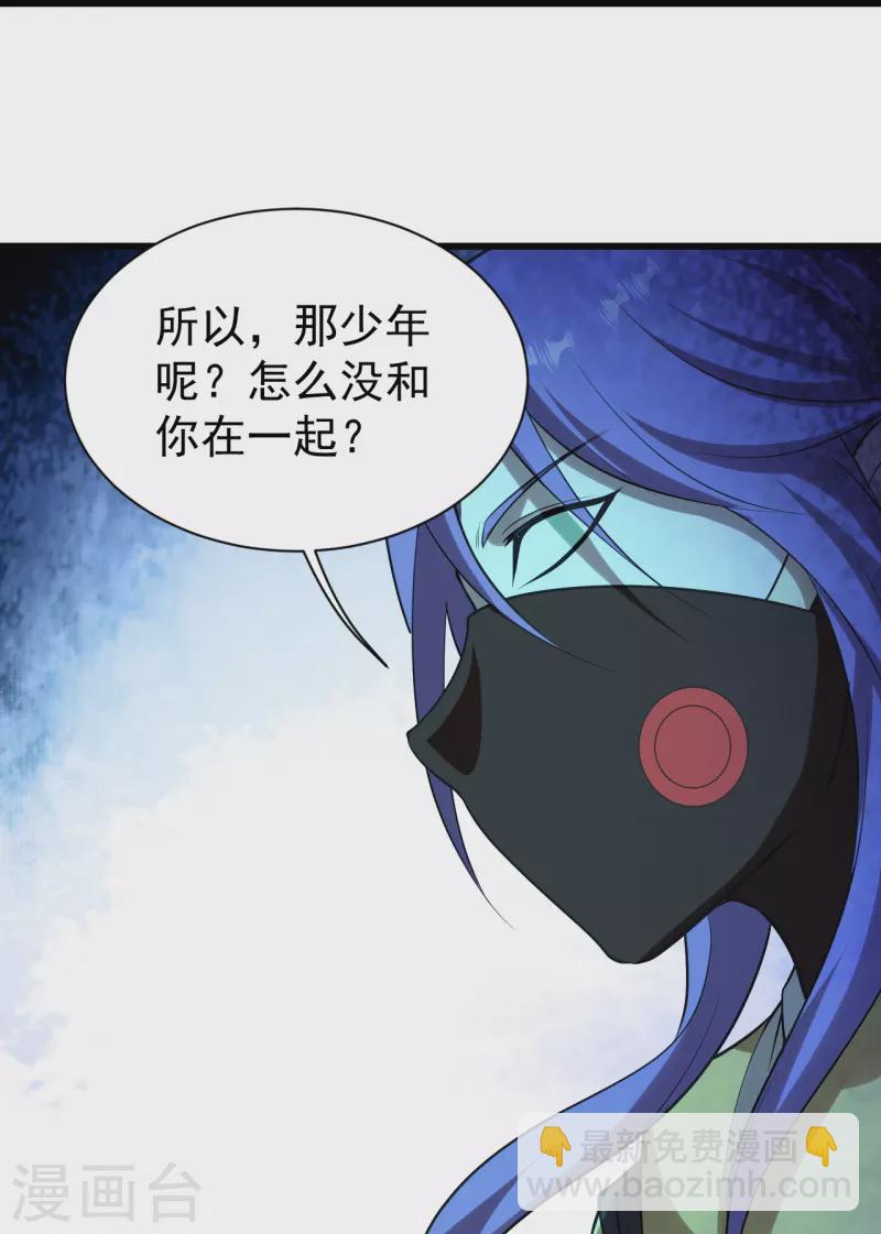 第218话 皇室婚约！-第225话