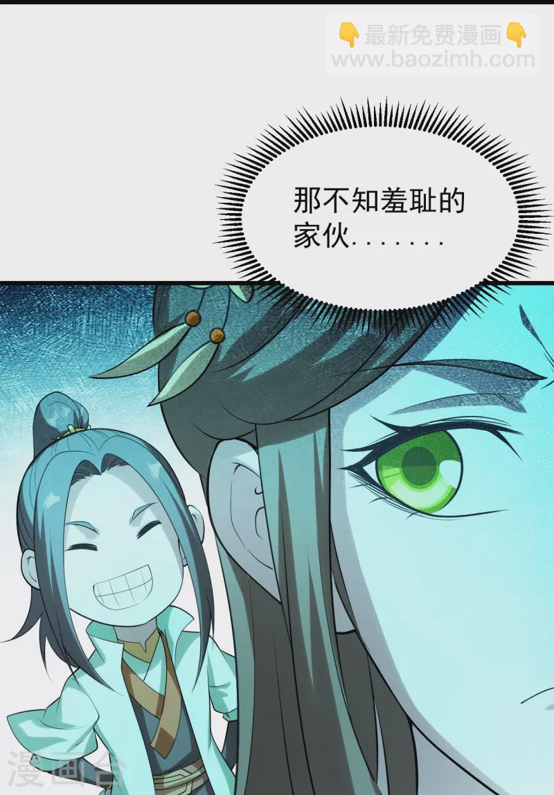 第218话 皇室婚约！-第225话