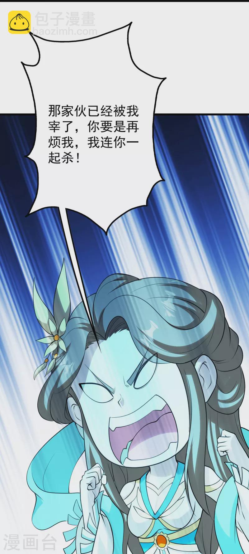 第218话 皇室婚约！-第225话