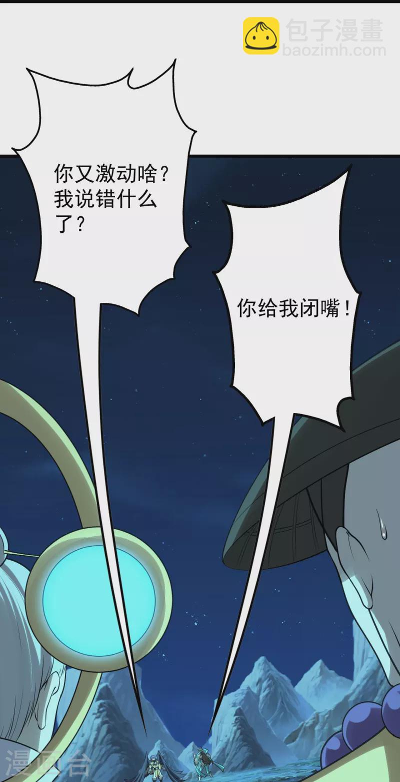 第218话 皇室婚约！-第225话