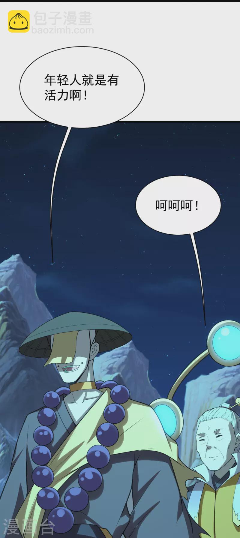 第218话 皇室婚约！-第225话