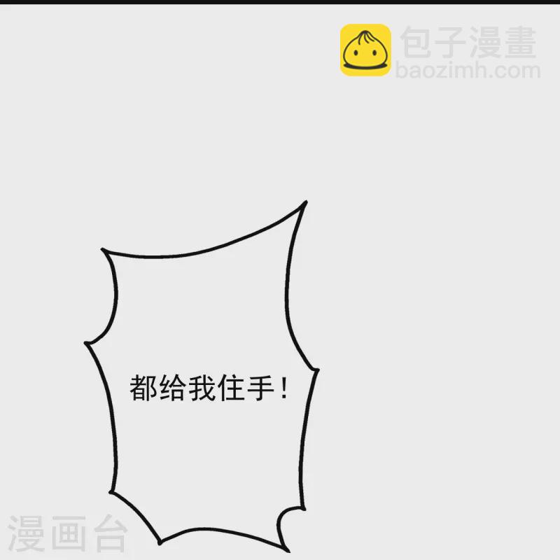 第218话 皇室婚约！-第225话