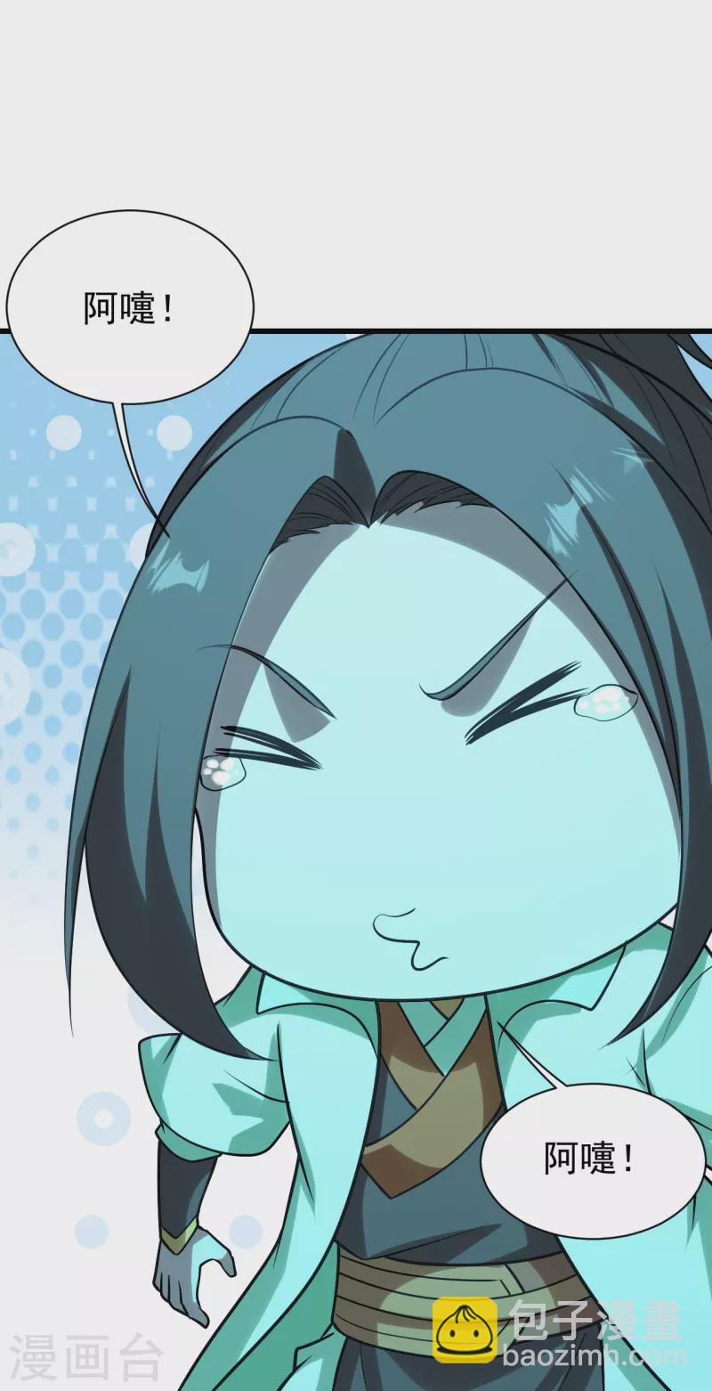 第218话 皇室婚约！-第225话