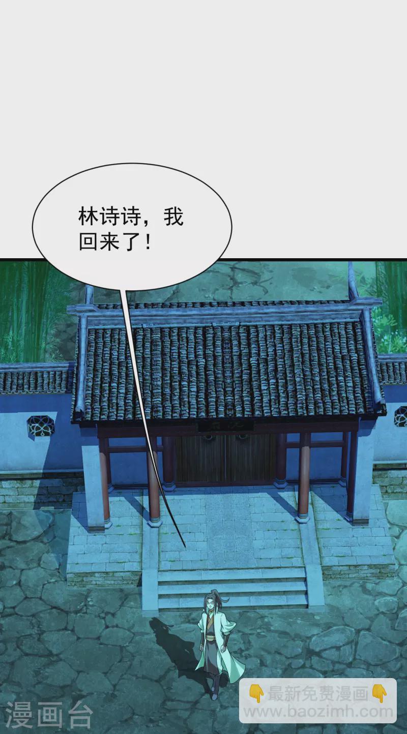 第218话 皇室婚约！-第225话