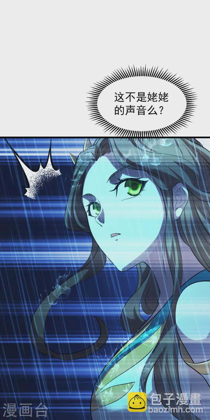 第218话 皇室婚约！-第225话