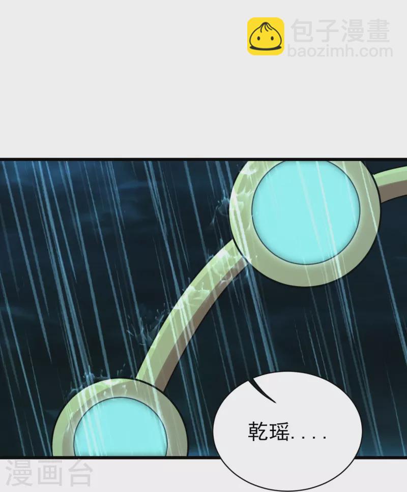 第218话 皇室婚约！-第225话