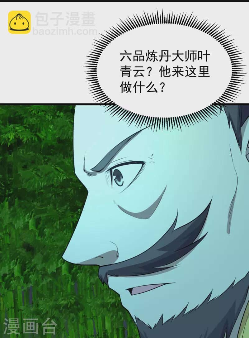 第220话 谁敢动道陵？-第227话