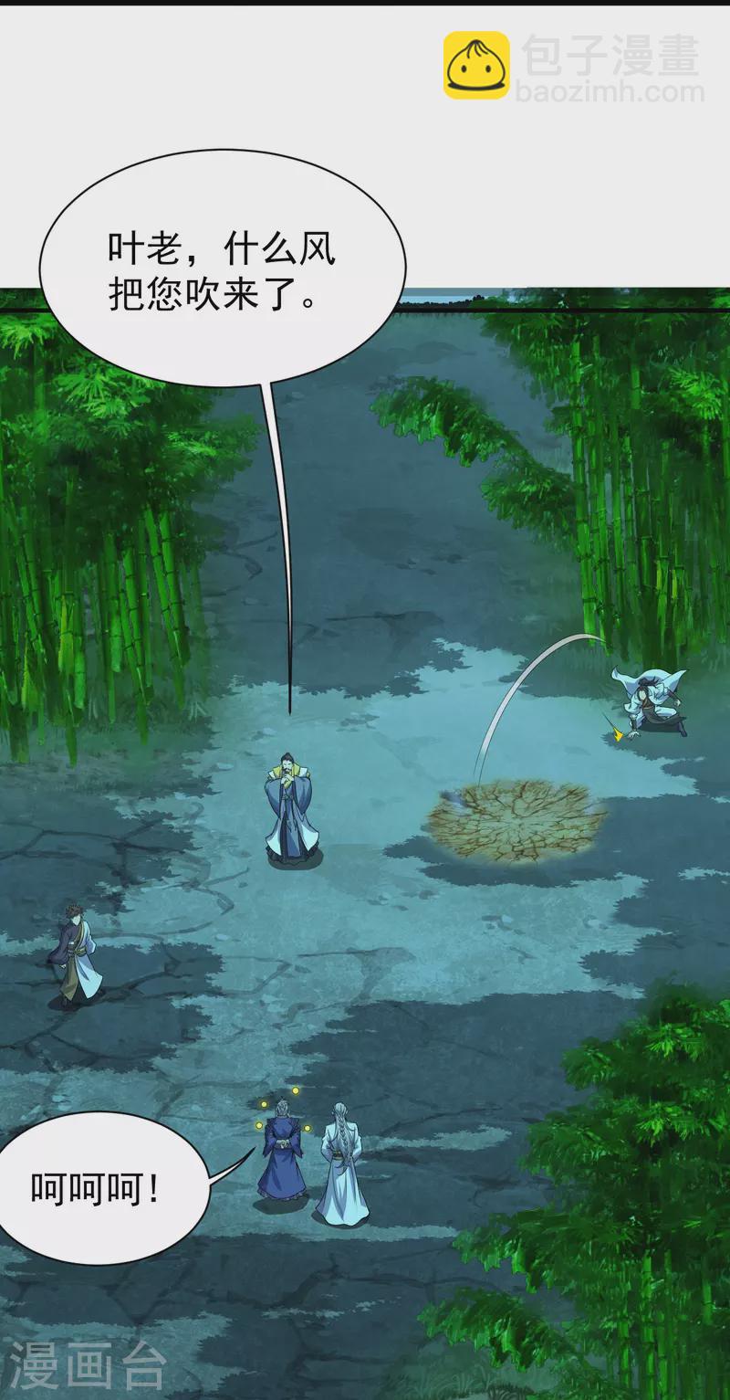 第220话 谁敢动道陵？-第227话
