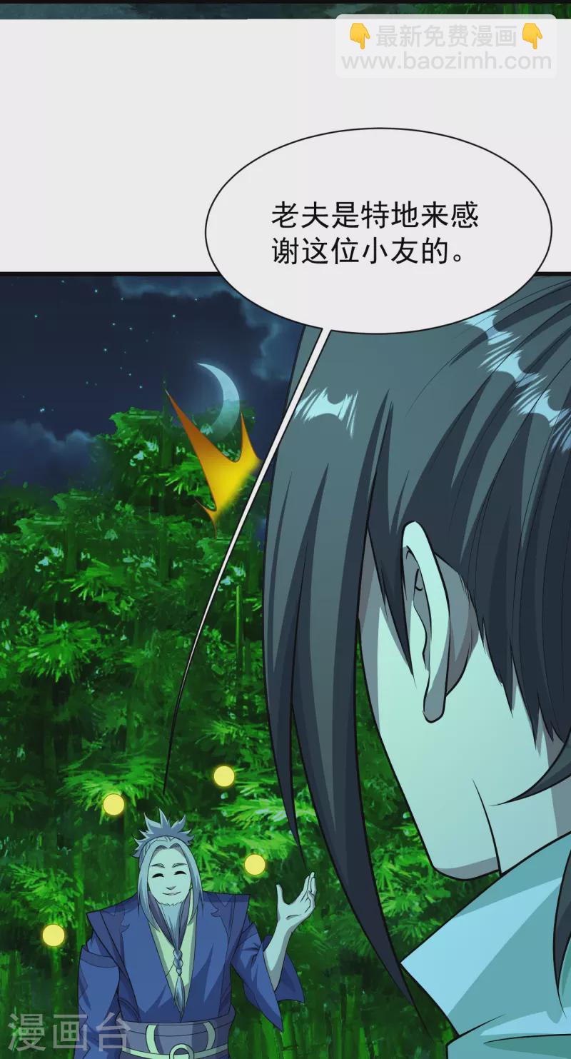 第220话 谁敢动道陵？-第227话