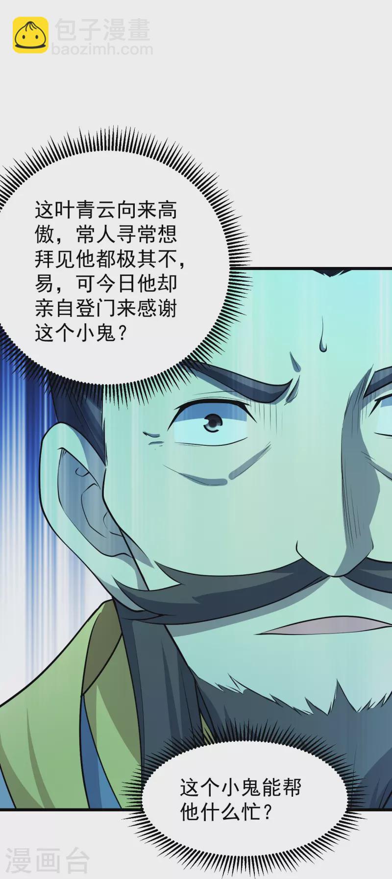第220话 谁敢动道陵？-第227话
