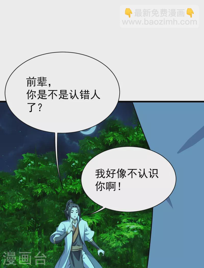 第220话 谁敢动道陵？-第227话