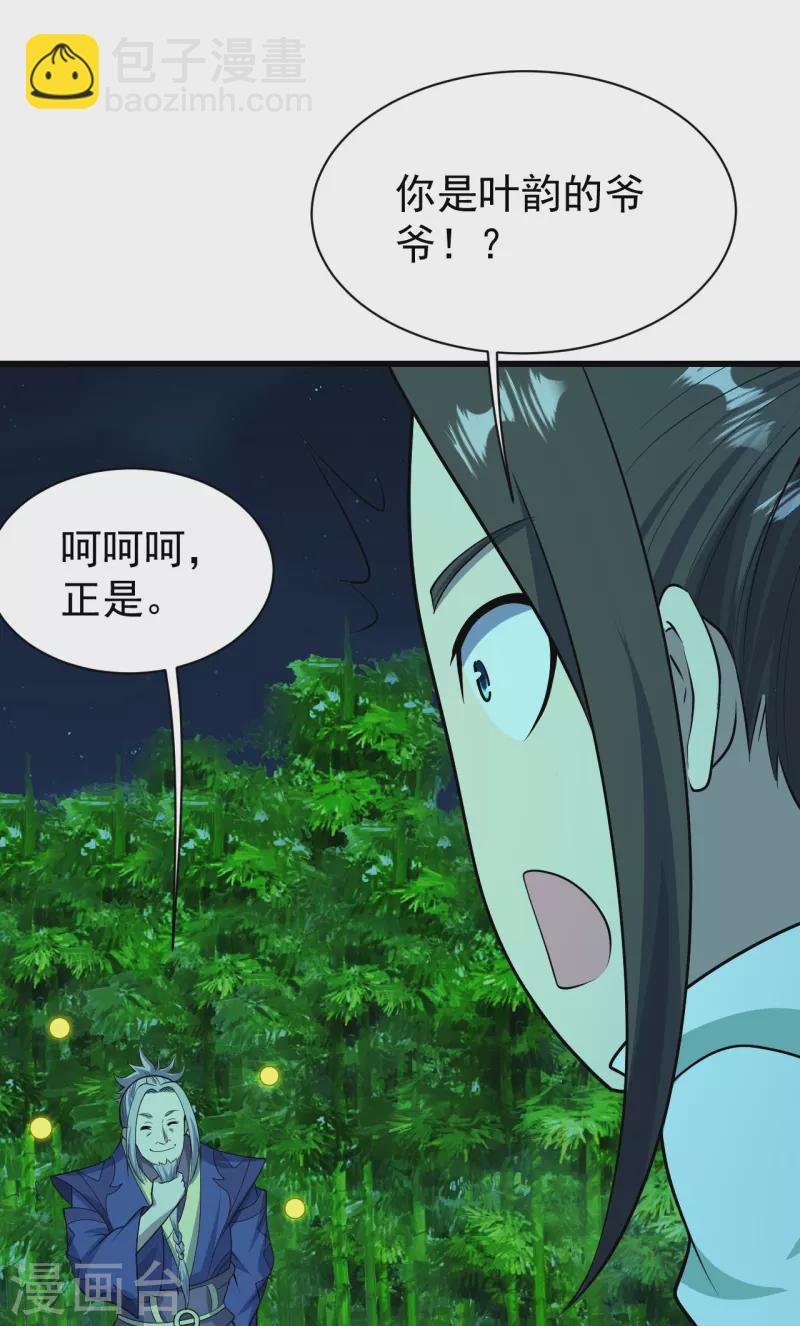 第220话 谁敢动道陵？-第227话
