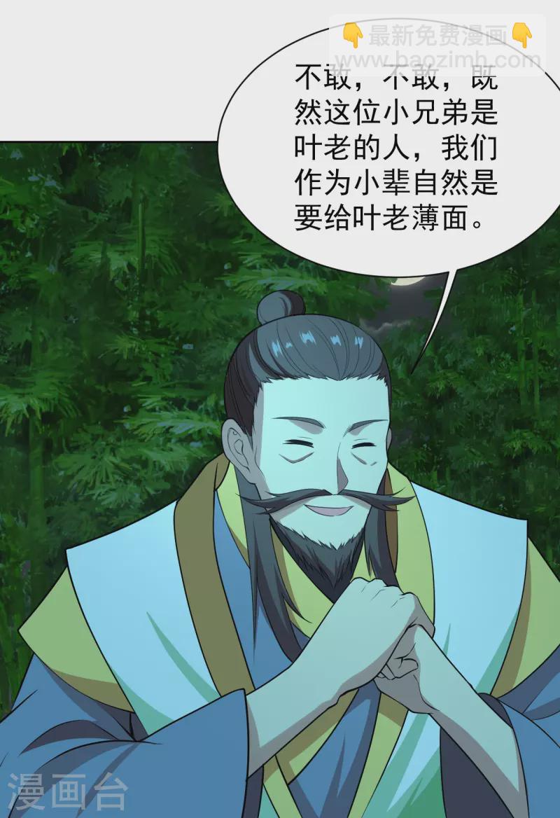 第220话 谁敢动道陵？-第227话