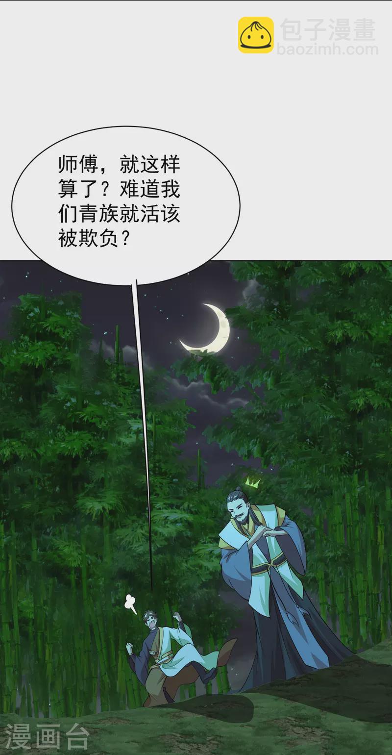 第220话 谁敢动道陵？-第227话