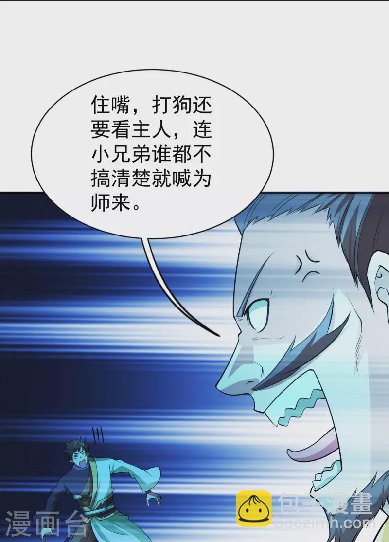 第220话 谁敢动道陵？-第227话