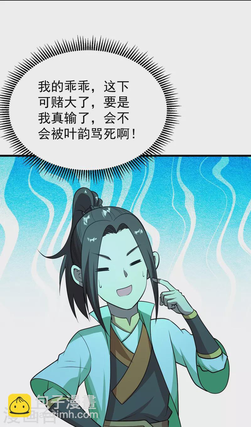 第220话 谁敢动道陵？-第227话