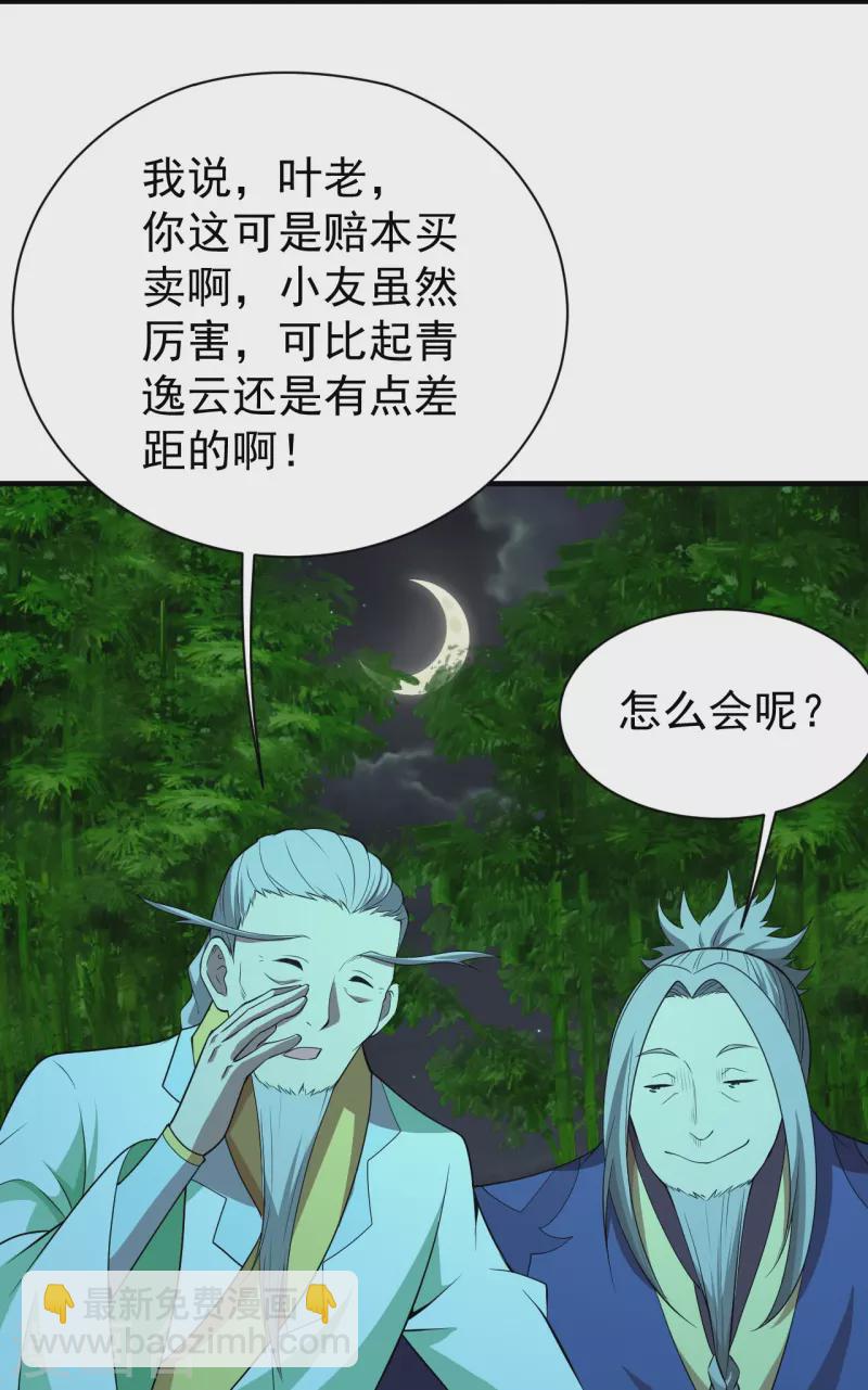 第220话 谁敢动道陵？-第227话