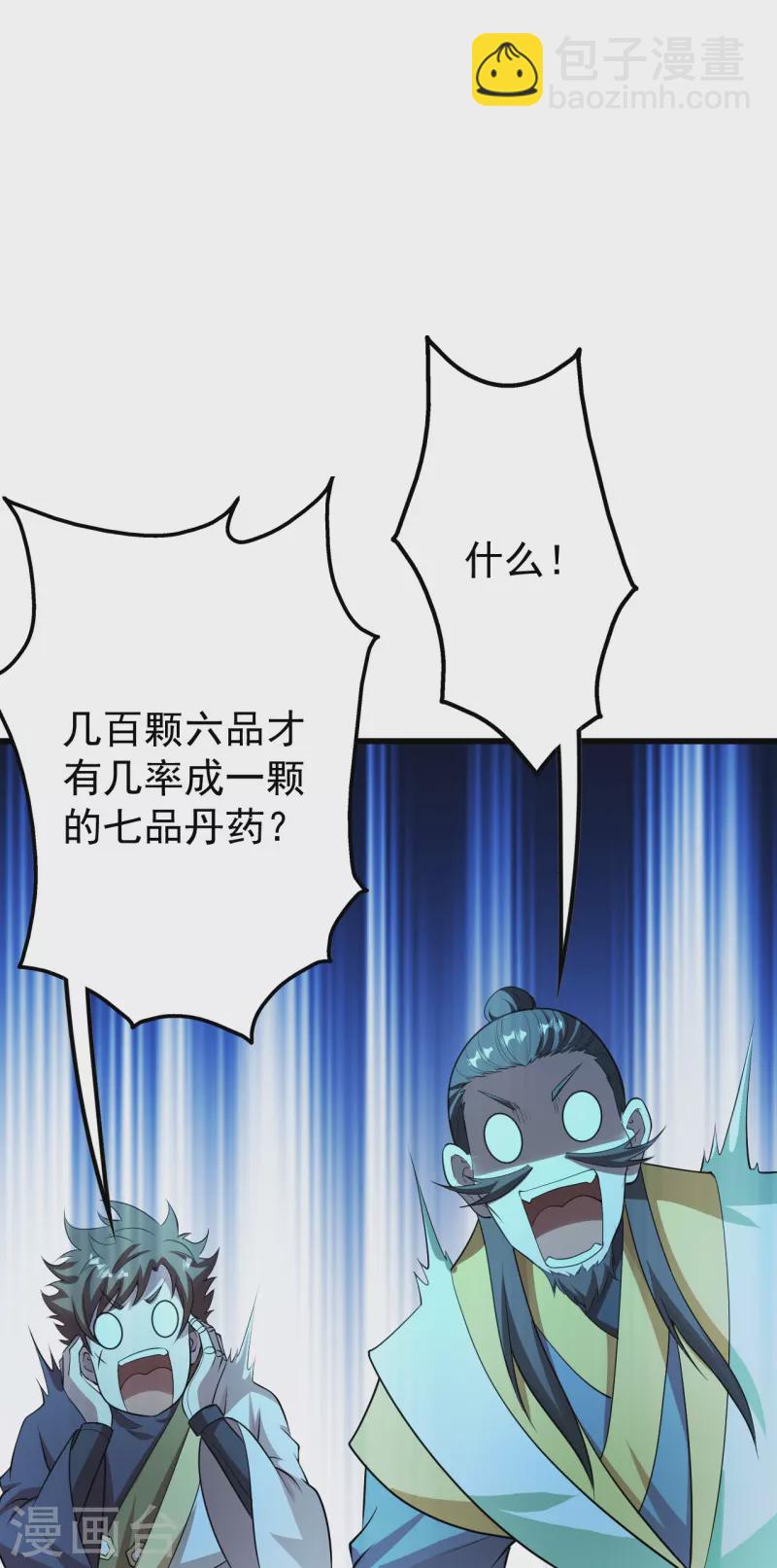 第220话 谁敢动道陵？-第227话