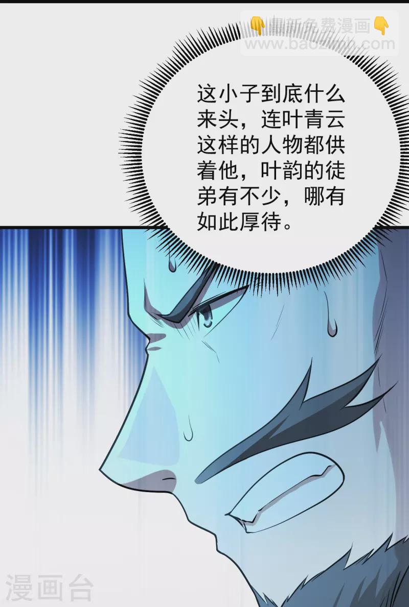 第220话 谁敢动道陵？-第227话