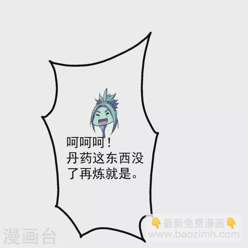 第220话 谁敢动道陵？-第227话