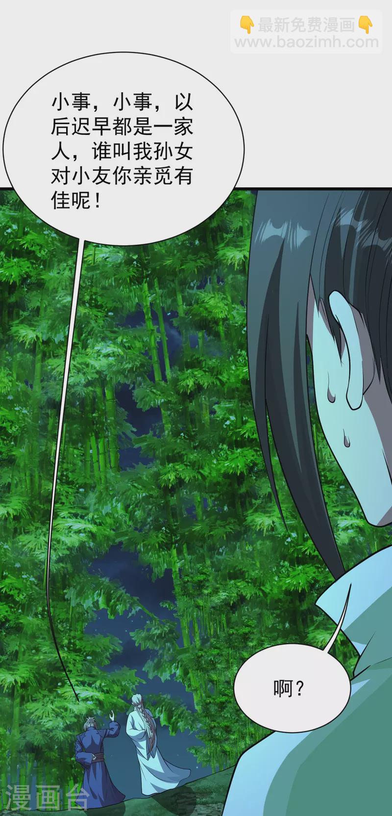 第220话 谁敢动道陵？-第227话