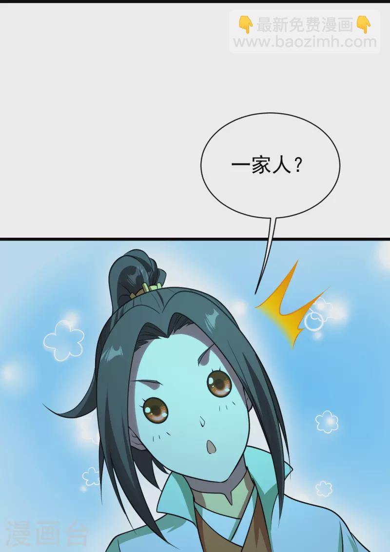 第220话 谁敢动道陵？-第227话