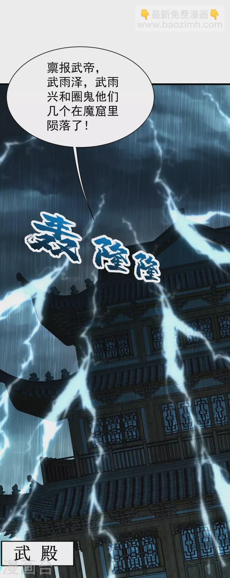 第220话 谁敢动道陵？-第227话