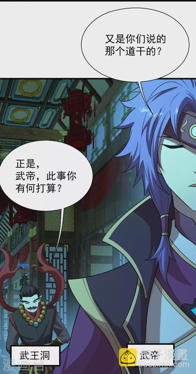 第220话 谁敢动道陵？-第227话