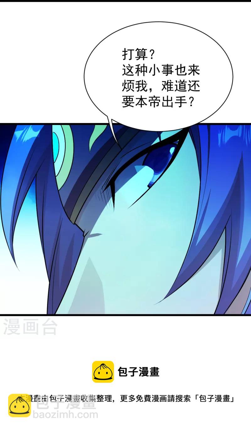 第220话 谁敢动道陵？-第227话