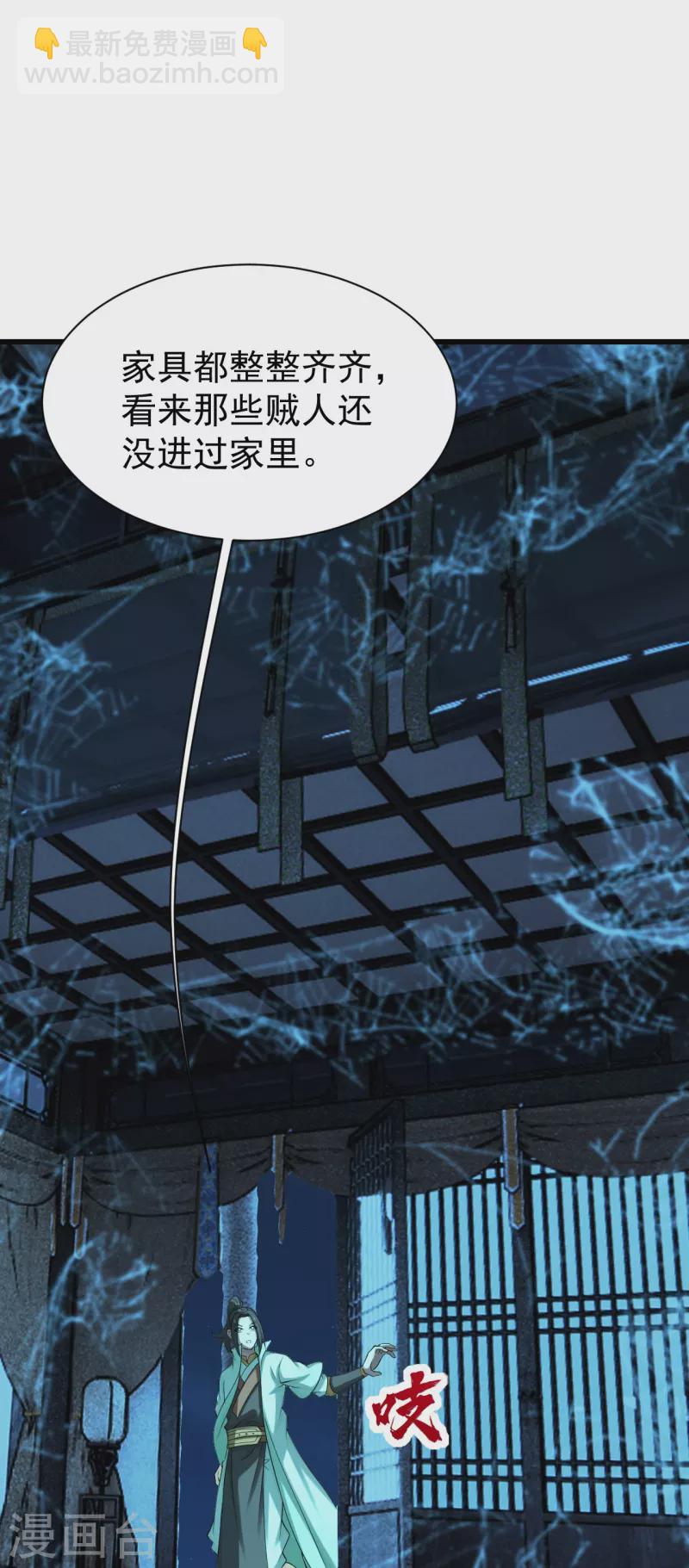 第222话 叶韵的担忧！-第229话