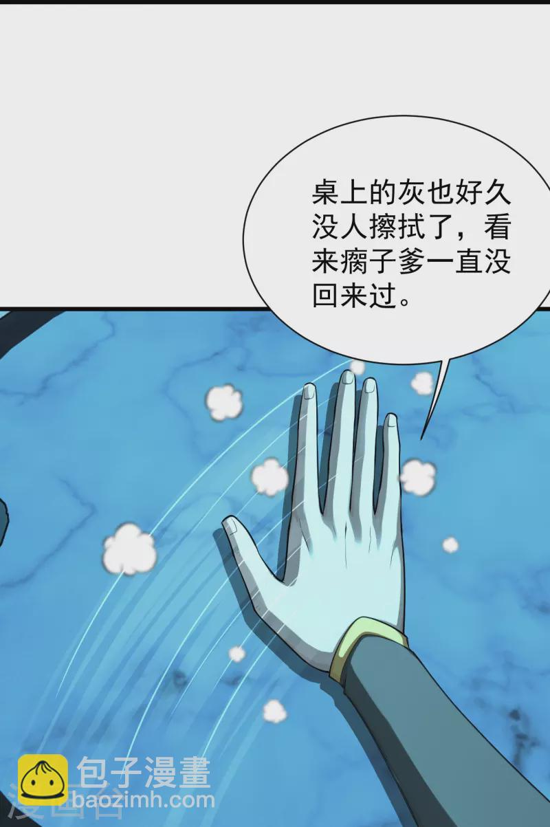 第222话 叶韵的担忧！-第229话