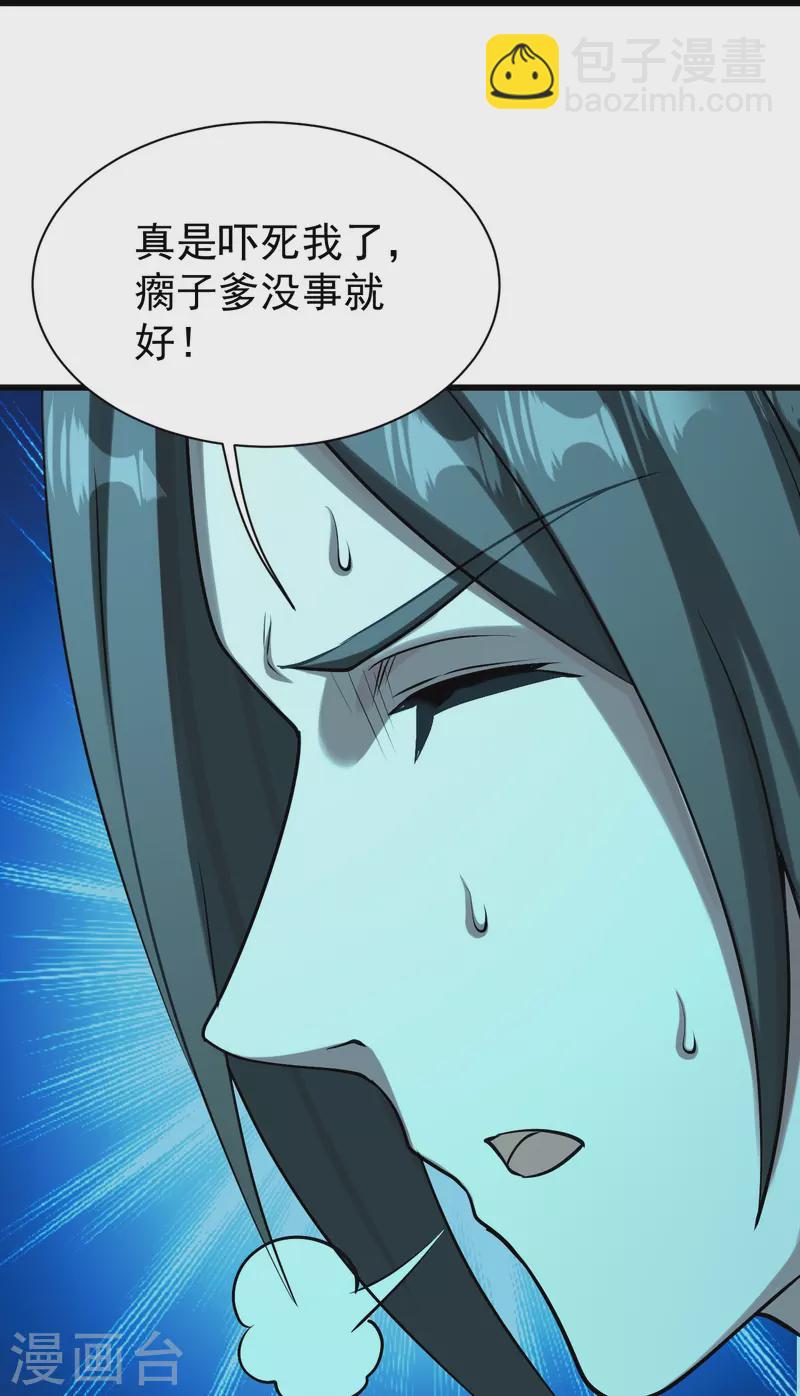 第222话 叶韵的担忧！-第229话