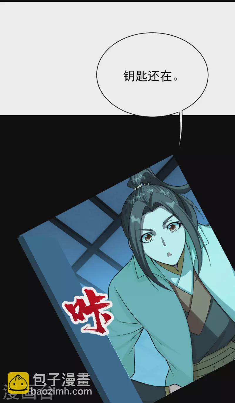 第222话 叶韵的担忧！-第229话