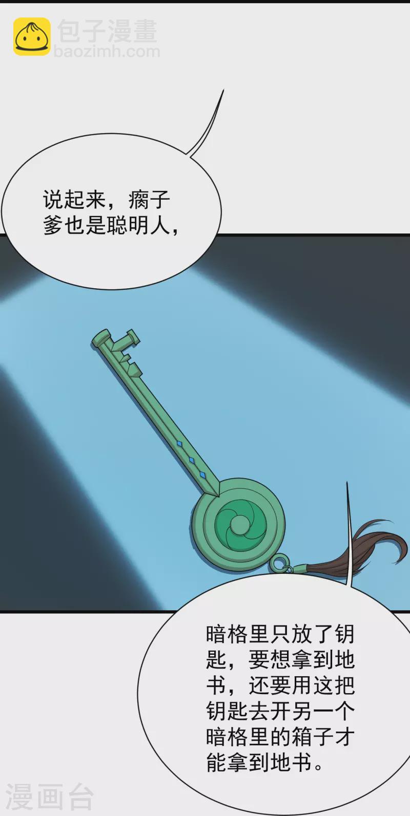 第222话 叶韵的担忧！-第229话