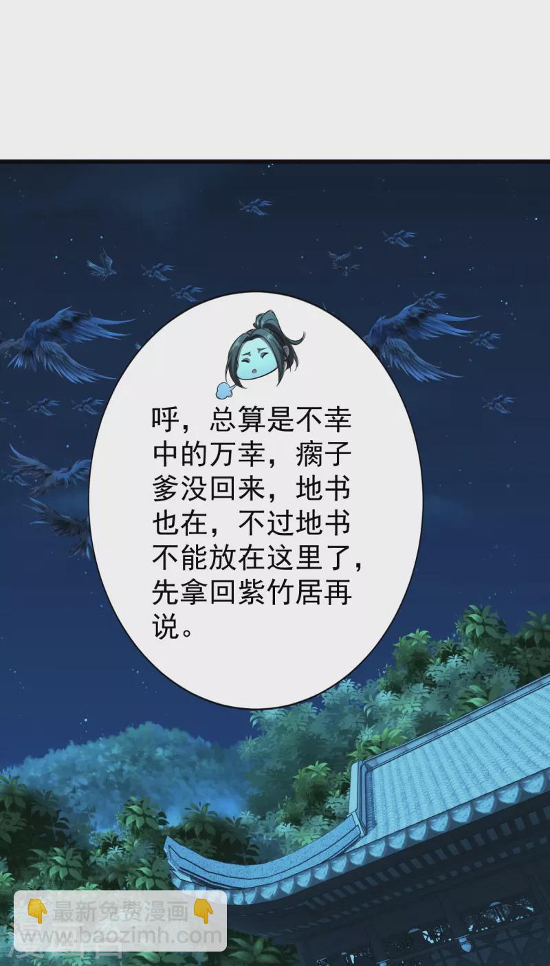 第222话 叶韵的担忧！-第229话