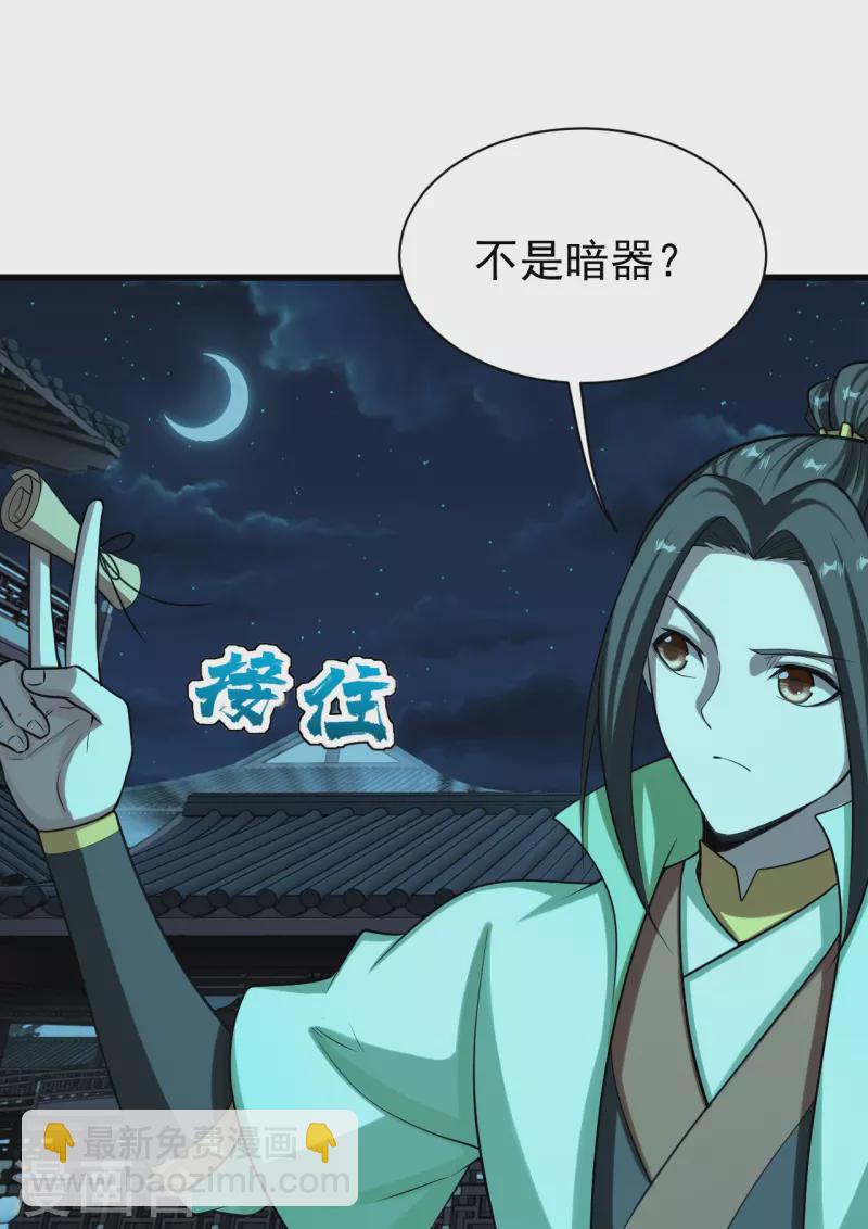 第222话 叶韵的担忧！-第229话