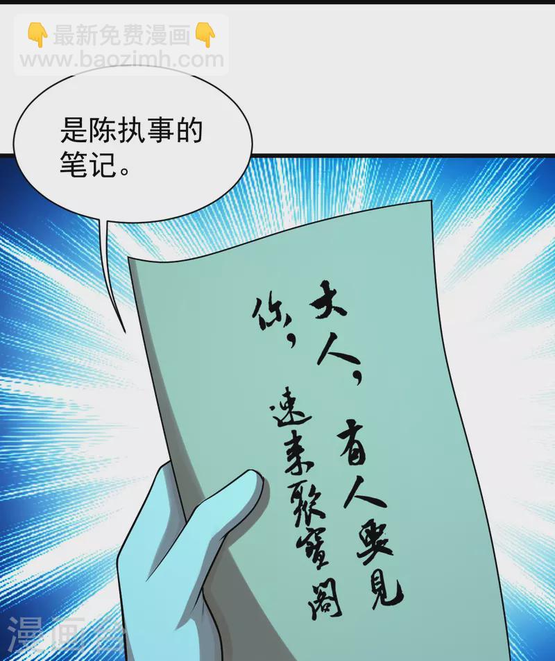 第222话 叶韵的担忧！-第229话