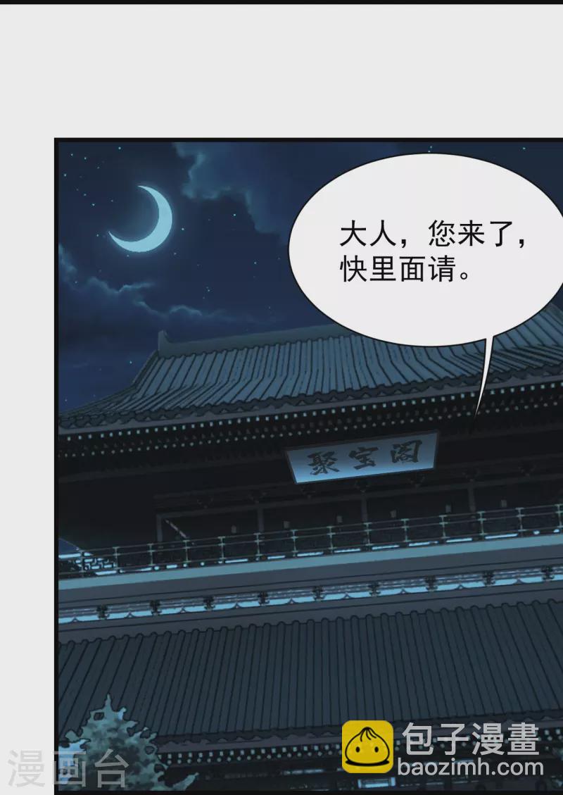 第222话 叶韵的担忧！-第229话