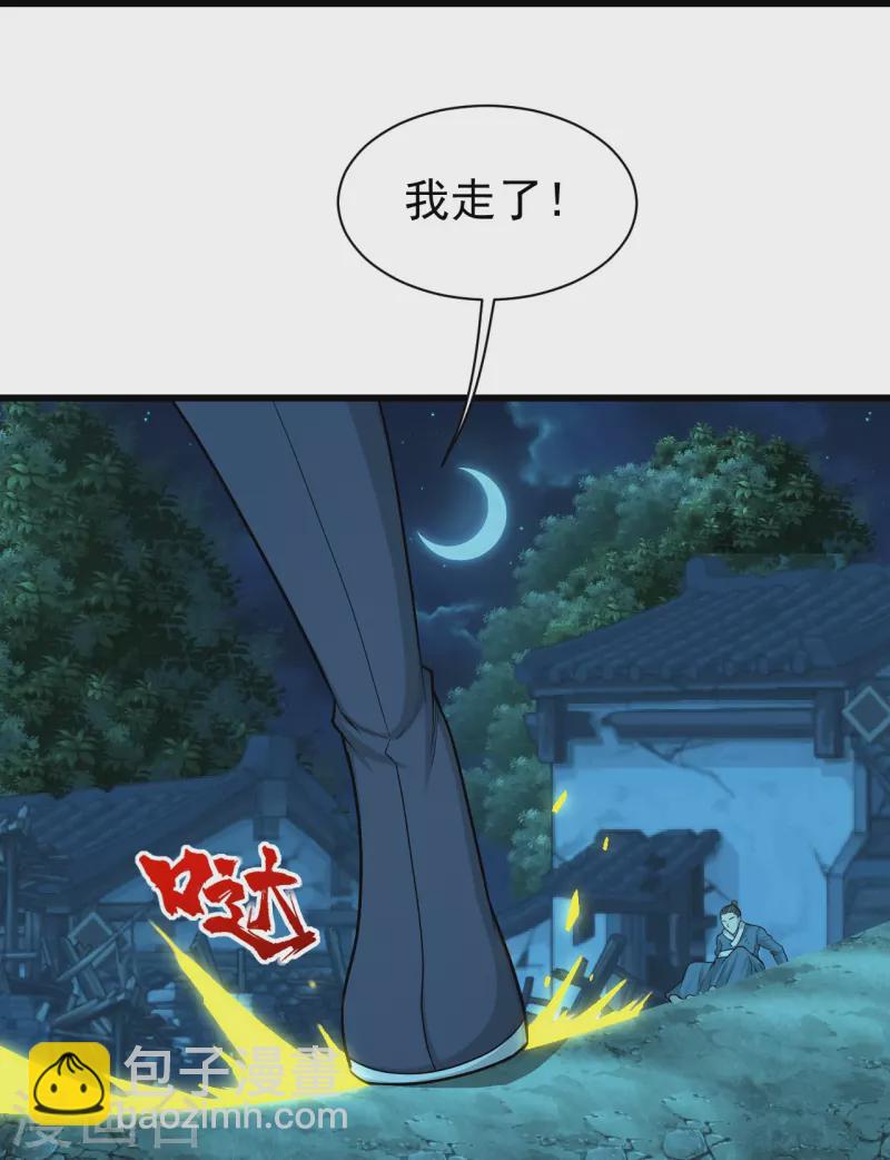 第222话 叶韵的担忧！-第229话