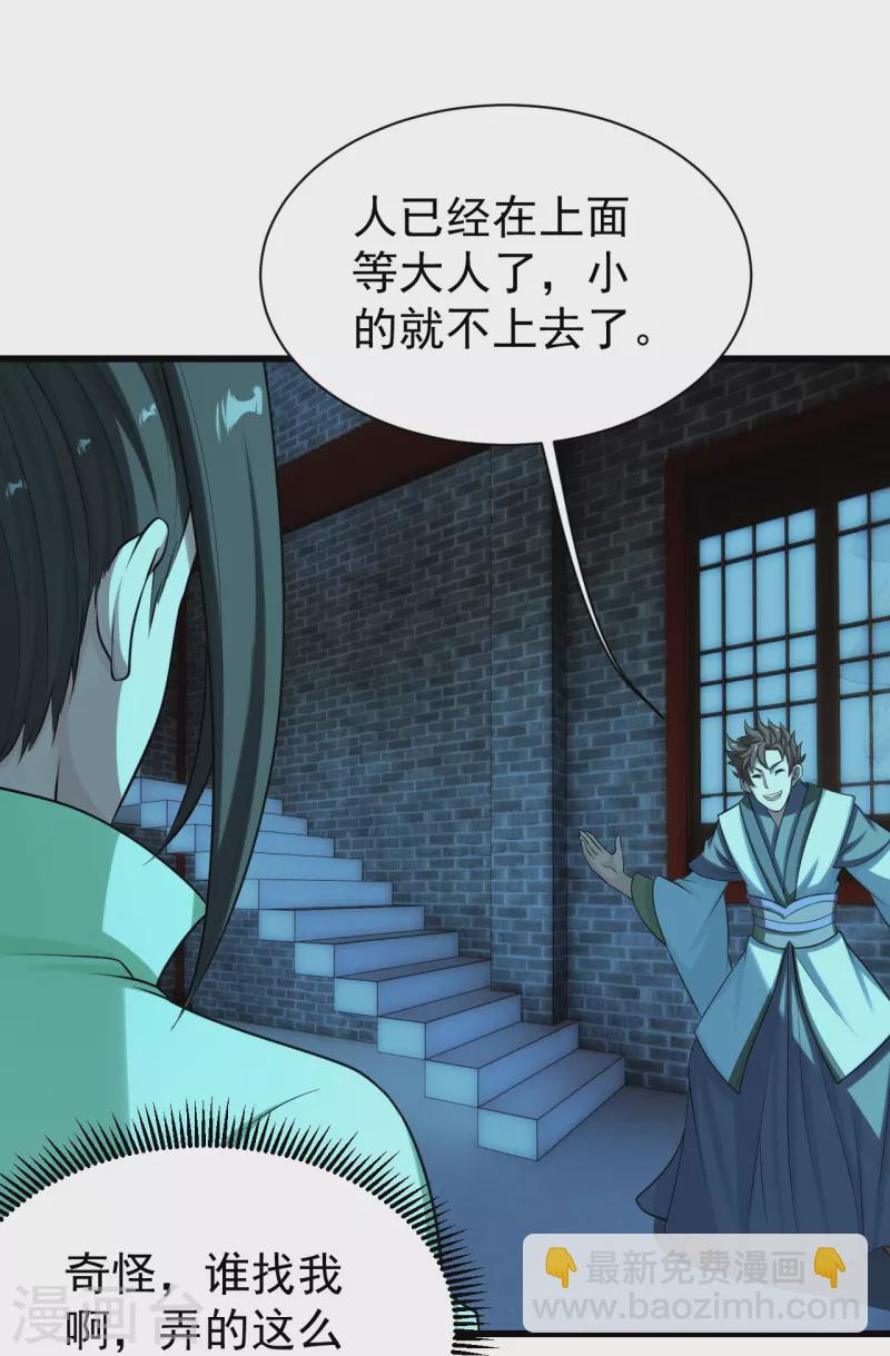 第222话 叶韵的担忧！-第229话