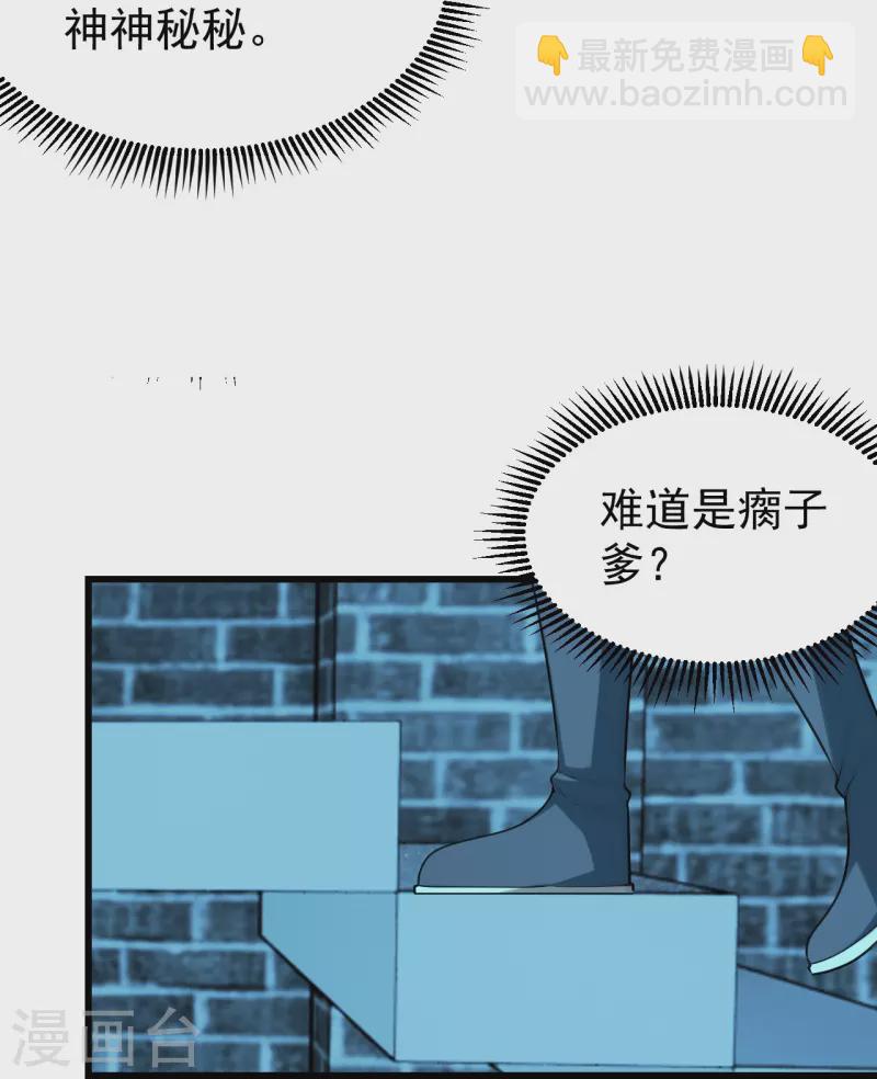 第222话 叶韵的担忧！-第229话