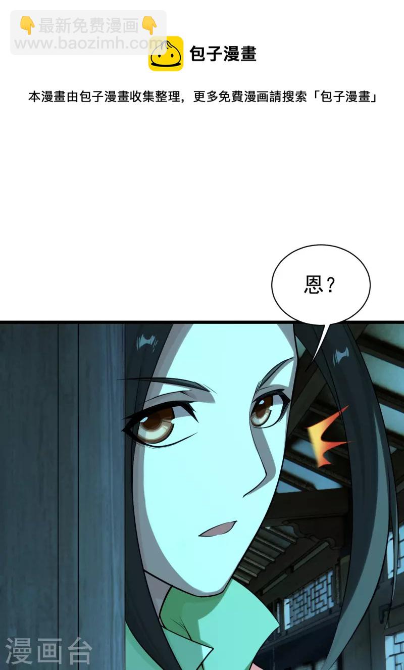 第222话 叶韵的担忧！-第229话