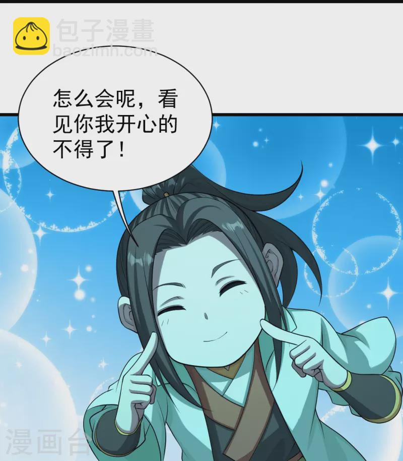 第222话 叶韵的担忧！-第229话