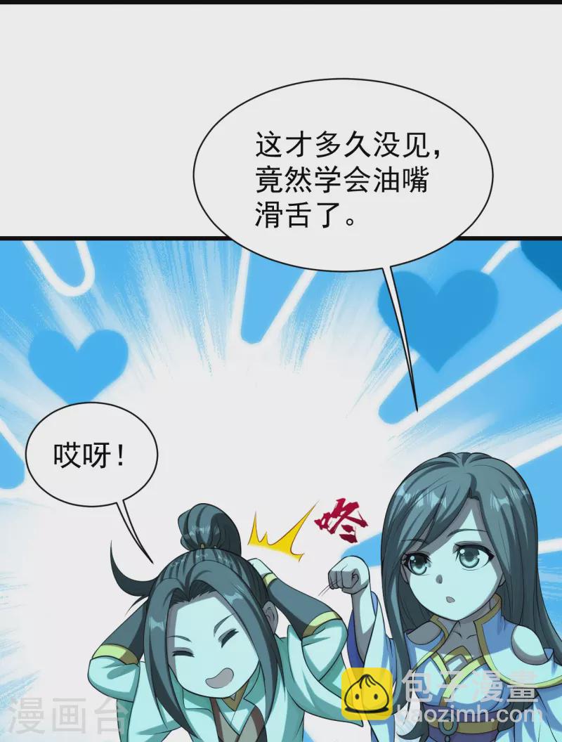 第222话 叶韵的担忧！-第229话
