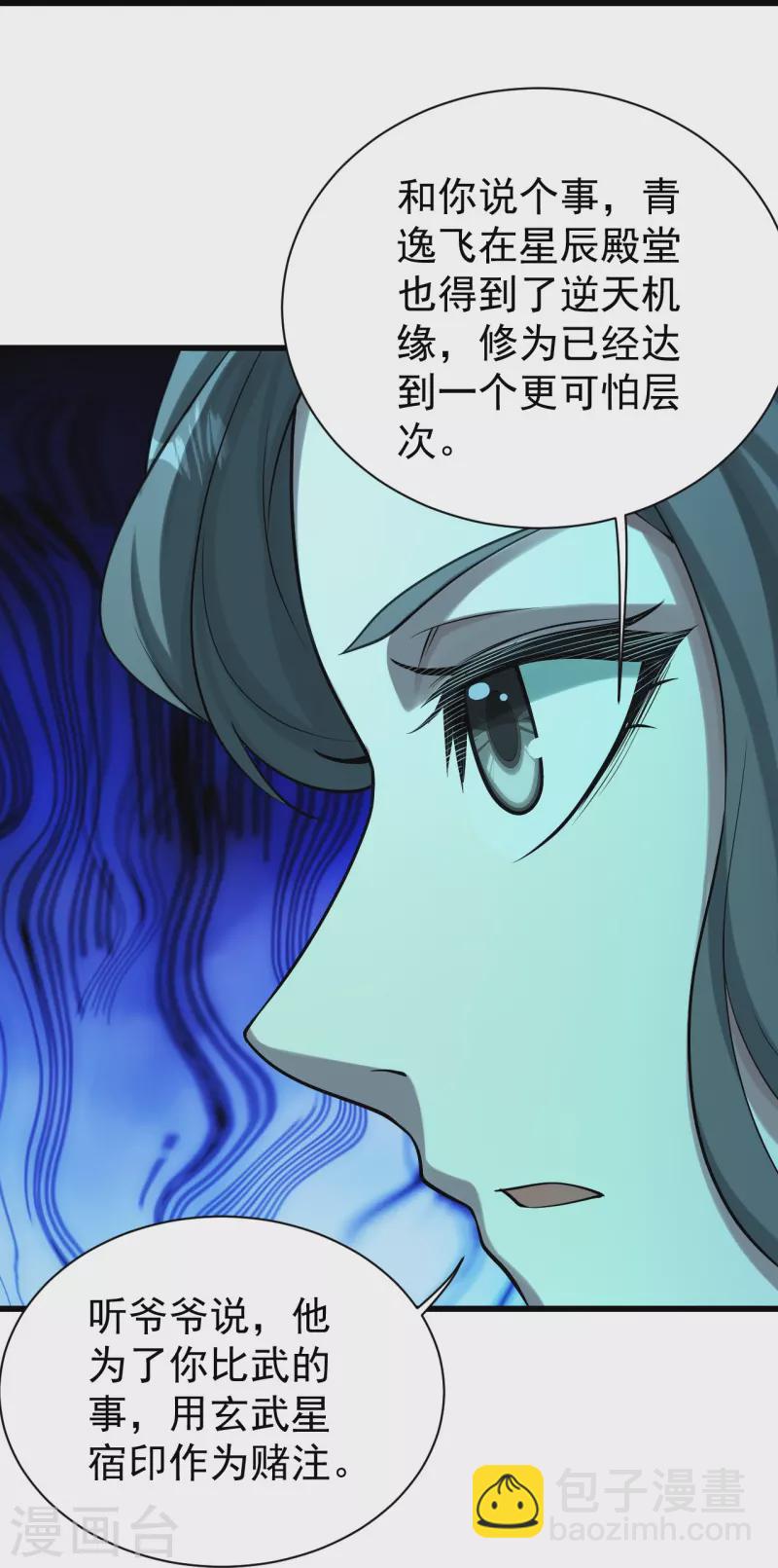 第222话 叶韵的担忧！-第229话