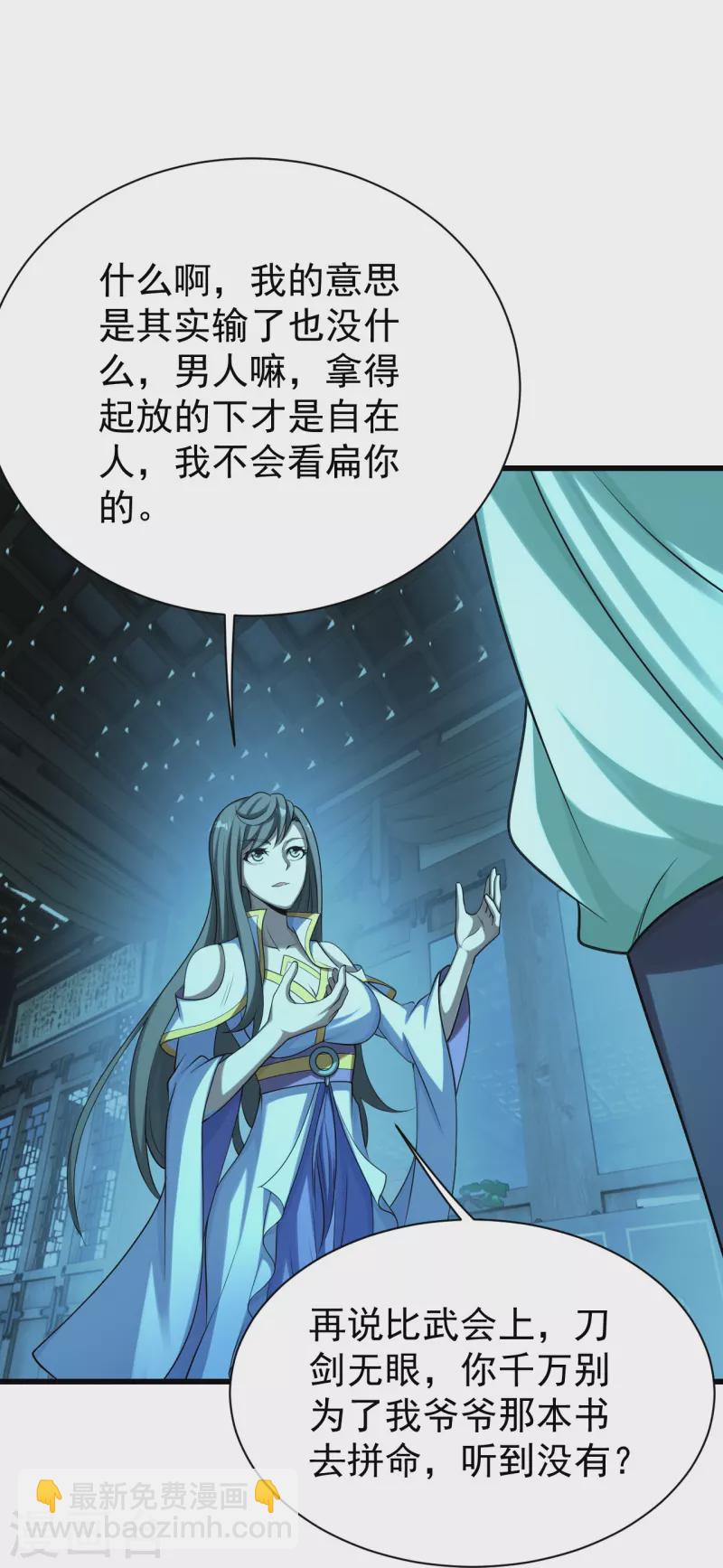 第222话 叶韵的担忧！-第229话