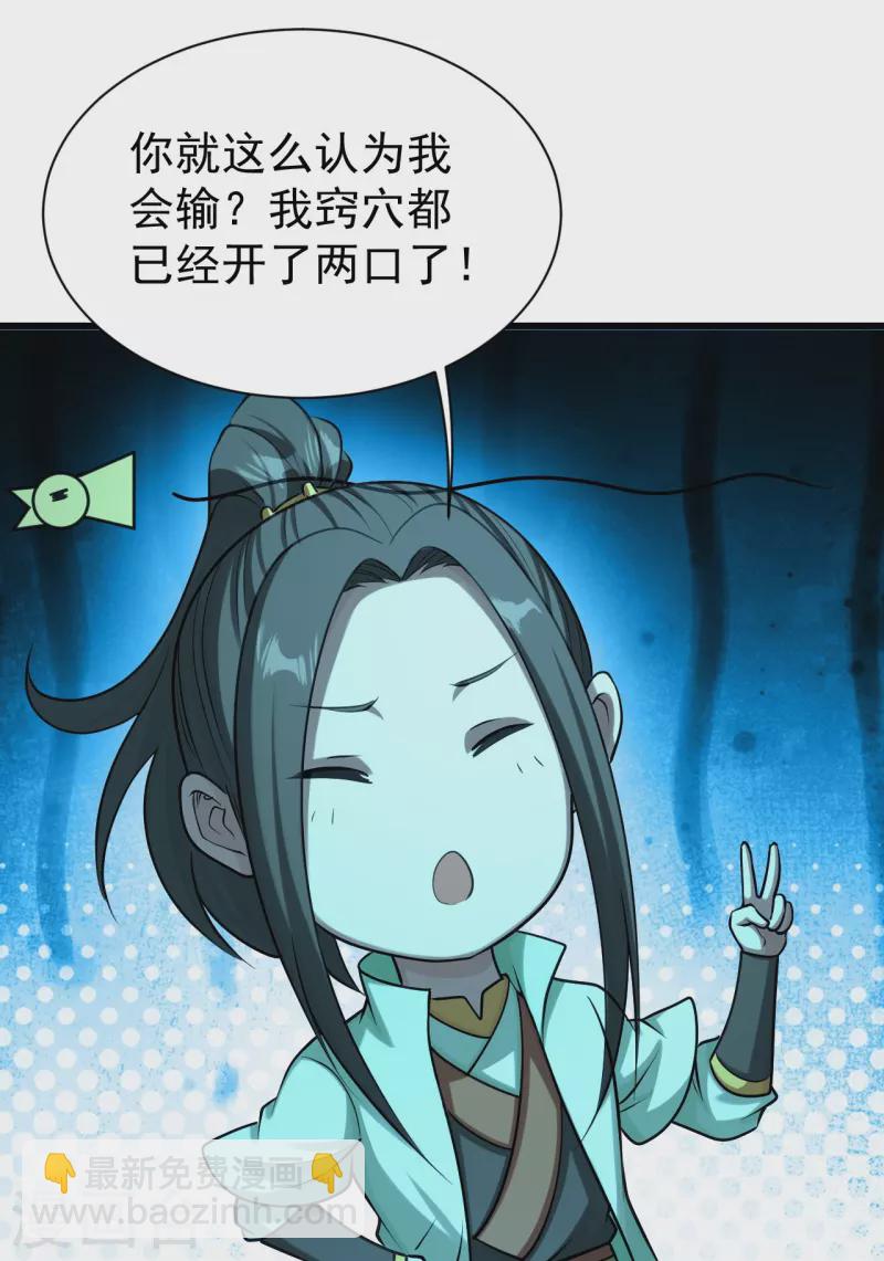 第222话 叶韵的担忧！-第229话