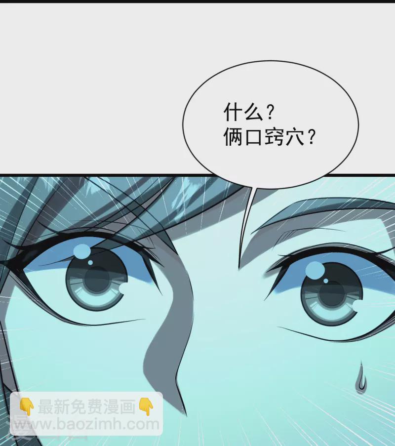 第222话 叶韵的担忧！-第229话
