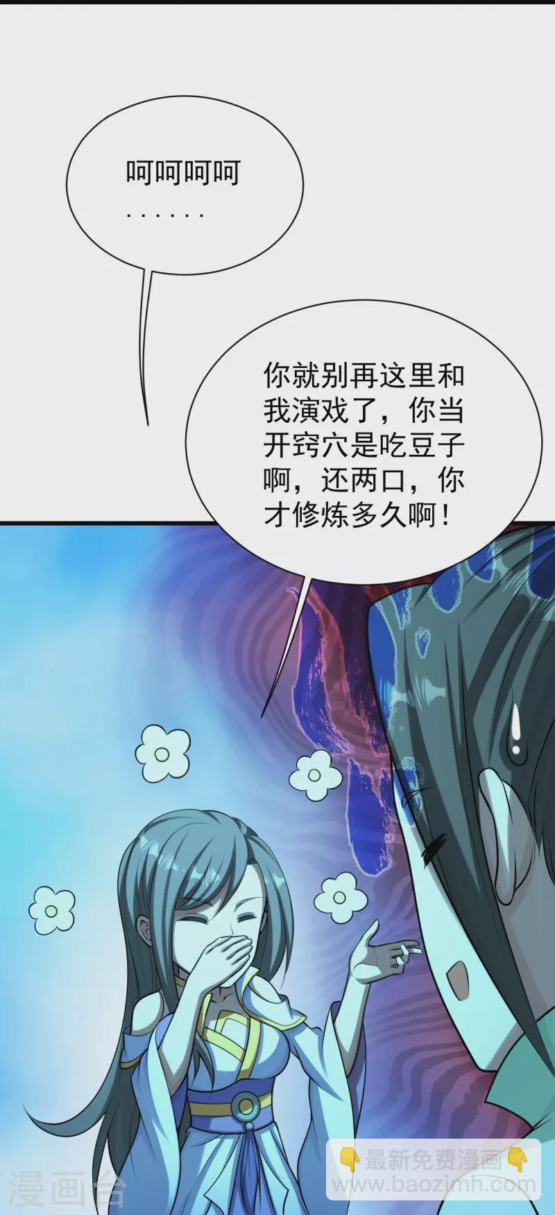 第222话 叶韵的担忧！-第229话