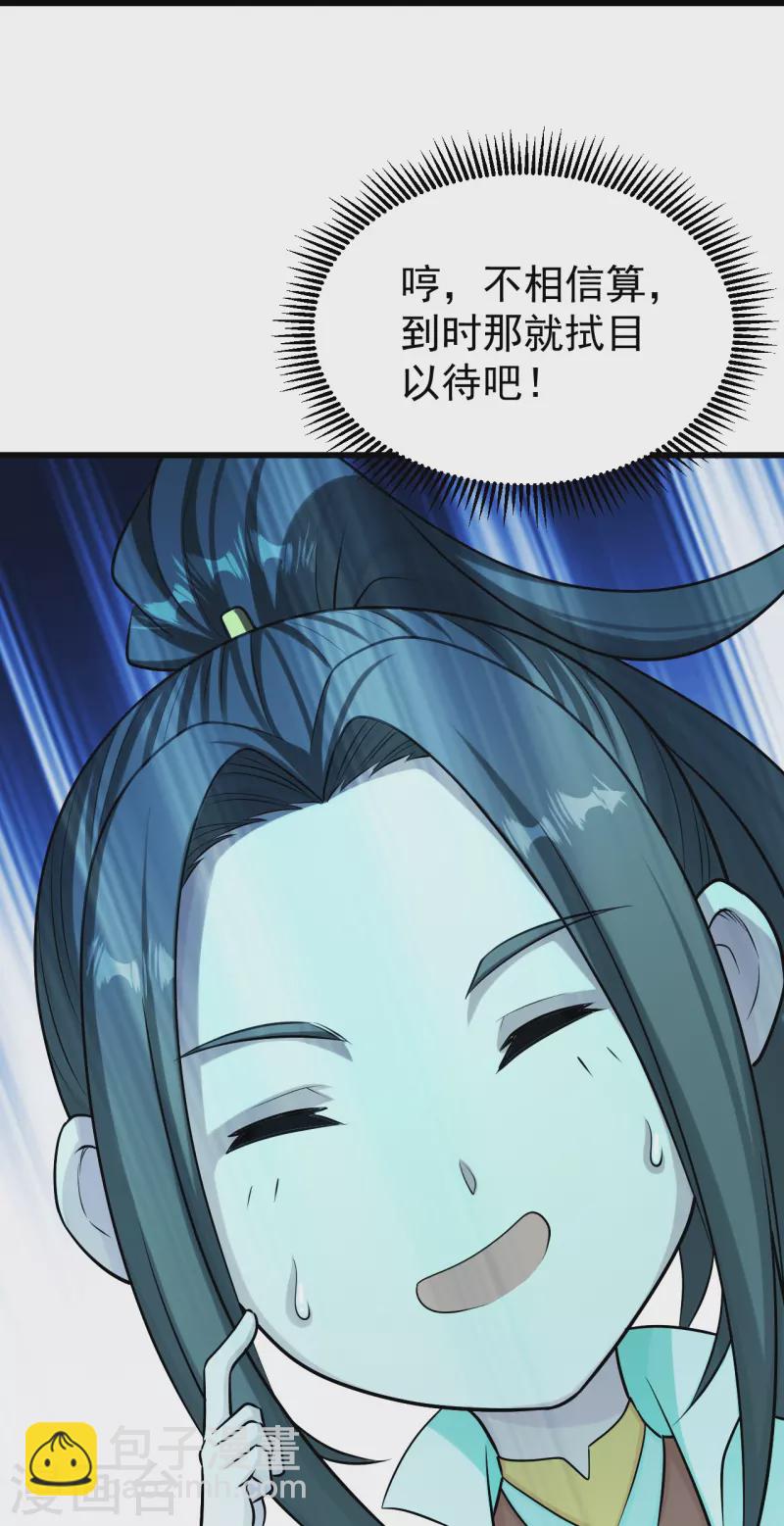 第222话 叶韵的担忧！-第229话